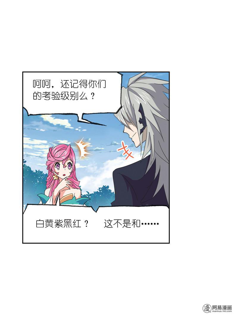 斗罗大陆237 第221话 传承（2）