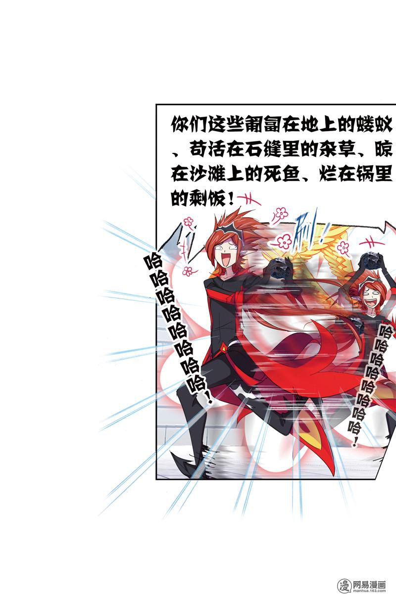 斗罗大陆238 第222话 绝世魂环（1）