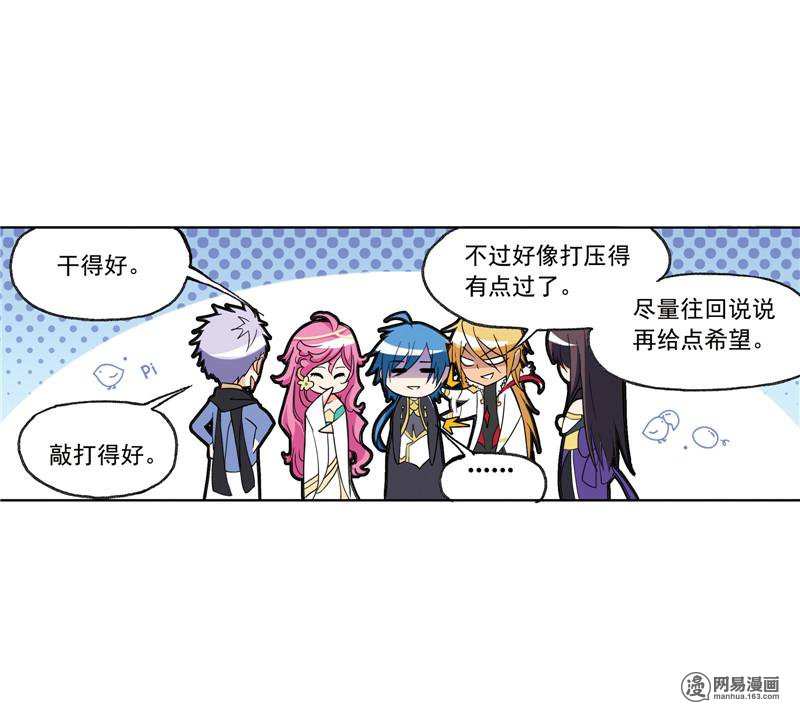 斗罗大陆238 第222话 绝世魂环（1）