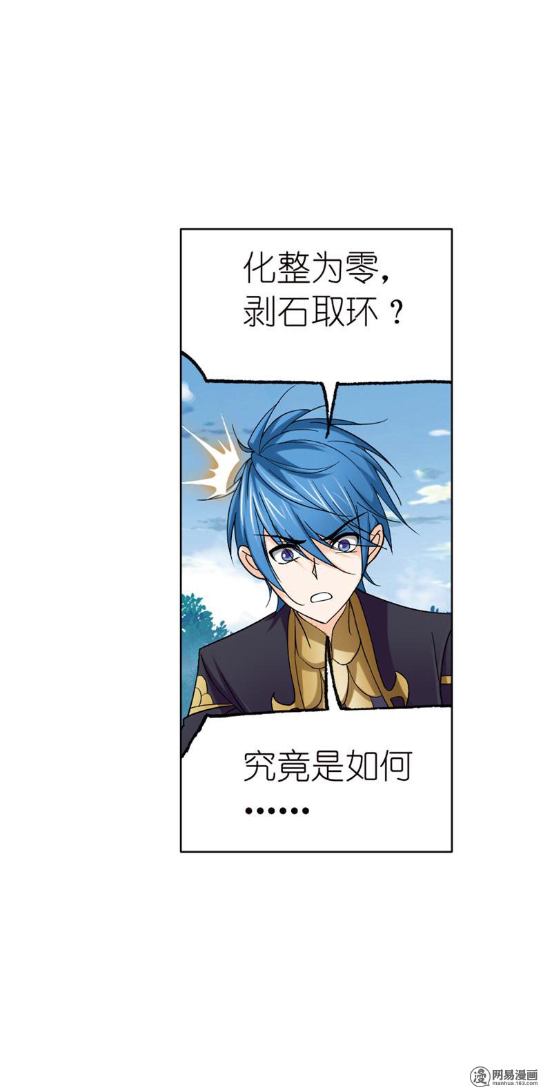 斗罗大陆238 第222话 绝世魂环（1）