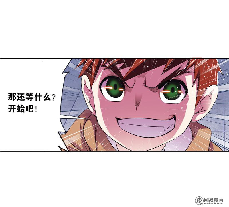 斗罗大陆238 第222话 绝世魂环（1）