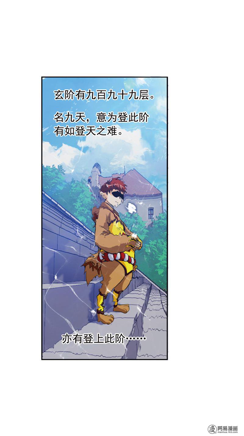 斗罗大陆238 第222话 绝世魂环（1）