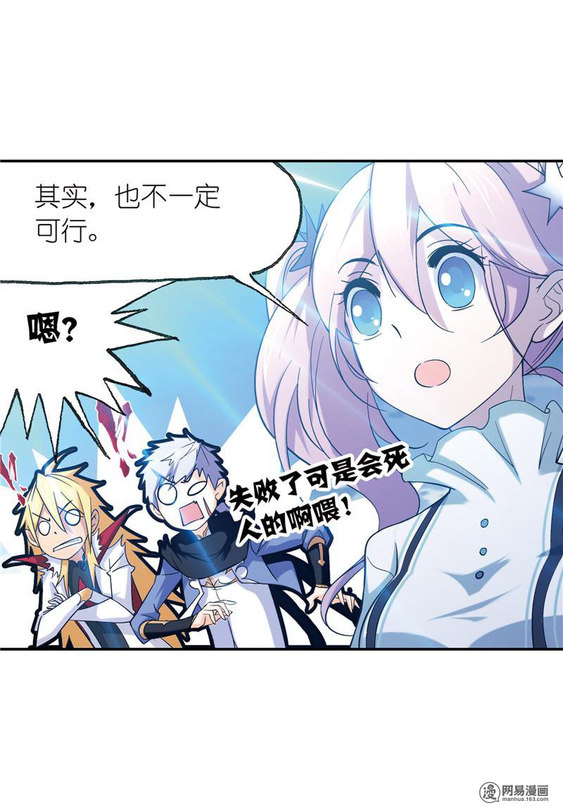 斗罗大陆238 第222话 绝世魂环（1）