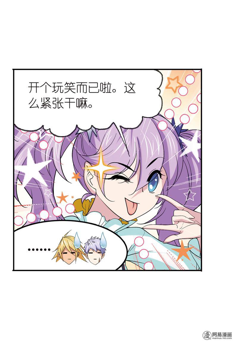 斗罗大陆238 第222话 绝世魂环（1）