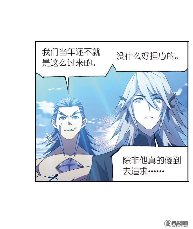 斗罗大陆238 第222话 绝世魂环（1）