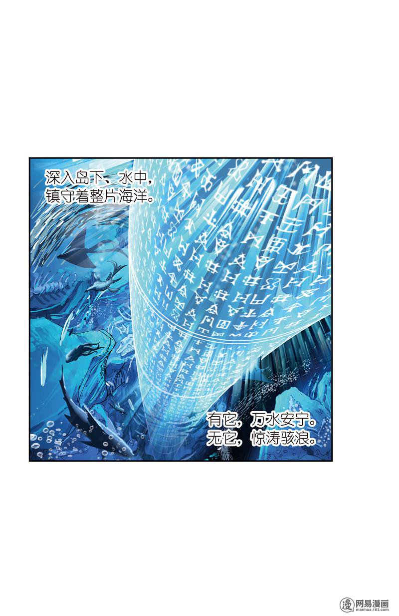 斗罗大陆238 第222话 绝世魂环（1）