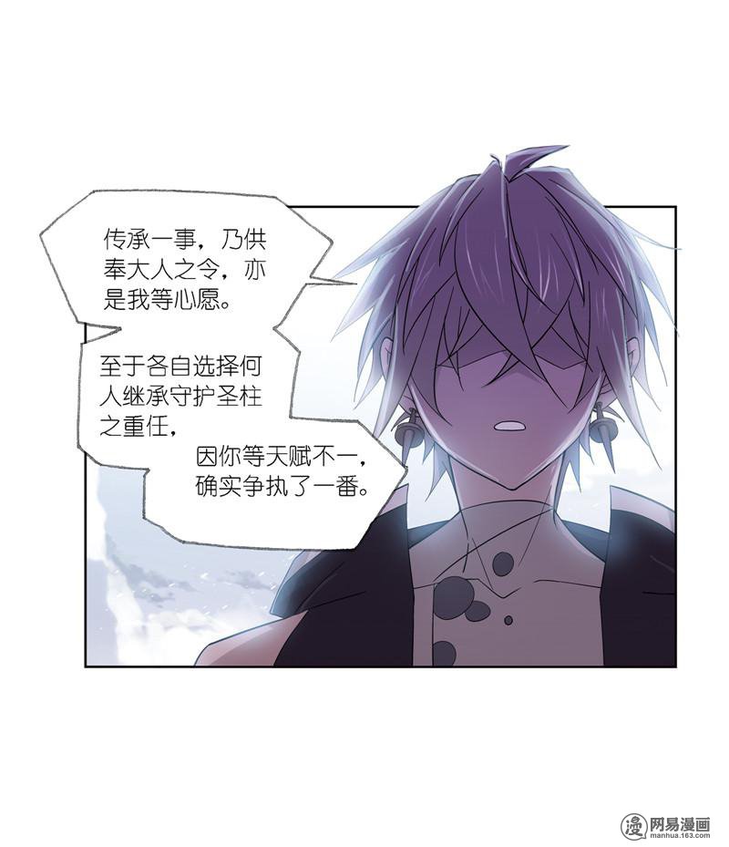 斗罗大陆240 第223话 简单的考验（1）