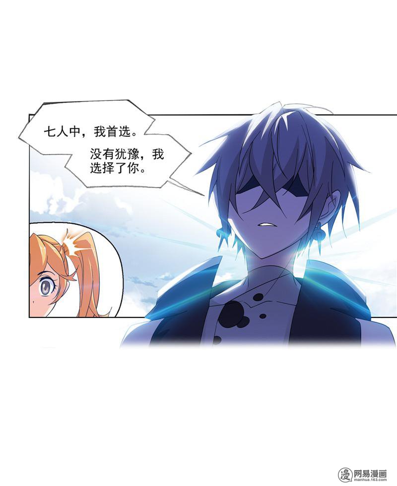 斗罗大陆240 第223话 简单的考验（1）