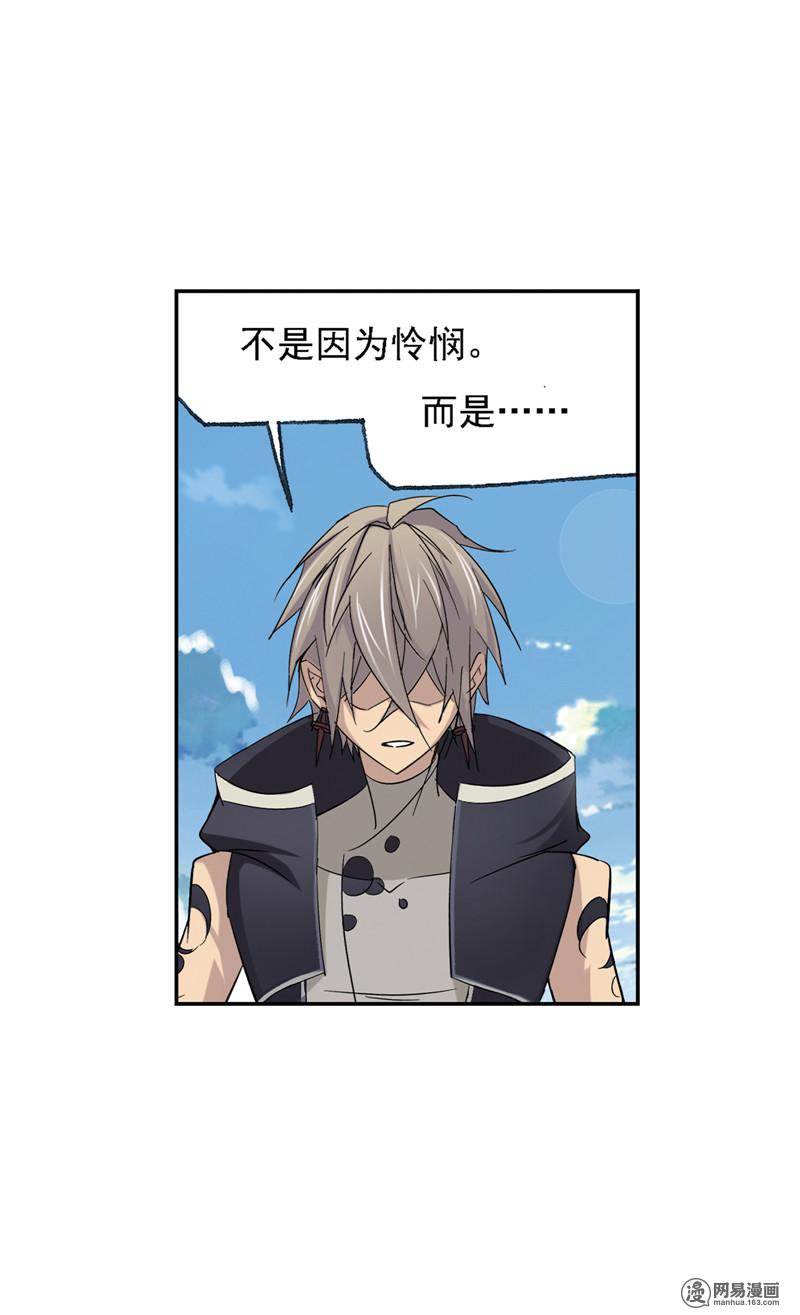 斗罗大陆240 第223话 简单的考验（1）