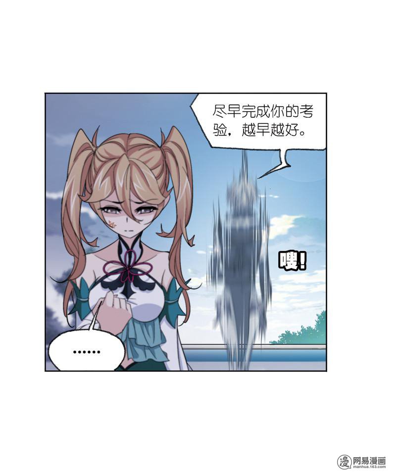 斗罗大陆240 第223话 简单的考验（1）