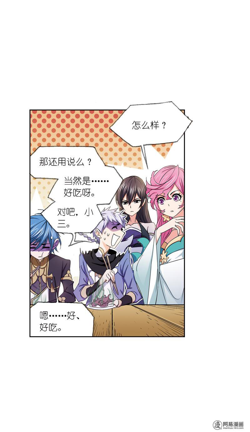 斗罗大陆240 第223话 简单的考验（1）