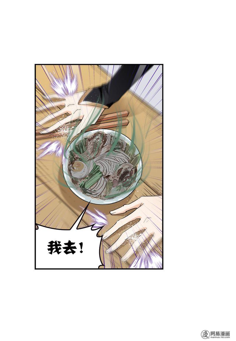 斗罗大陆240 第223话 简单的考验（1）