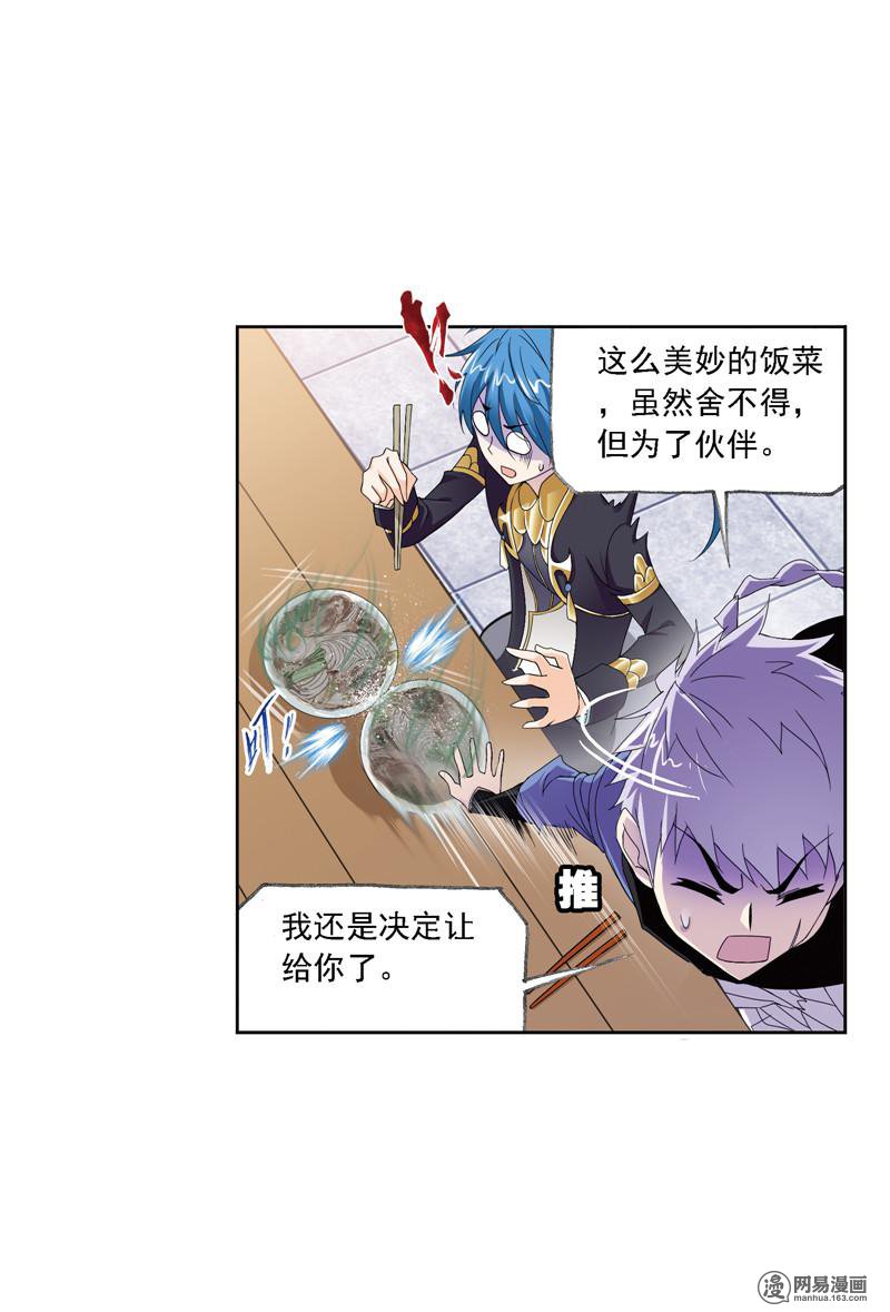 斗罗大陆240 第223话 简单的考验（1）