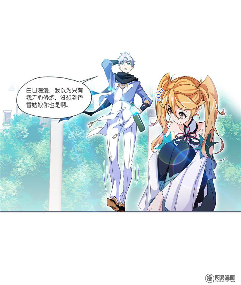 斗罗大陆240 第223话 简单的考验（1）