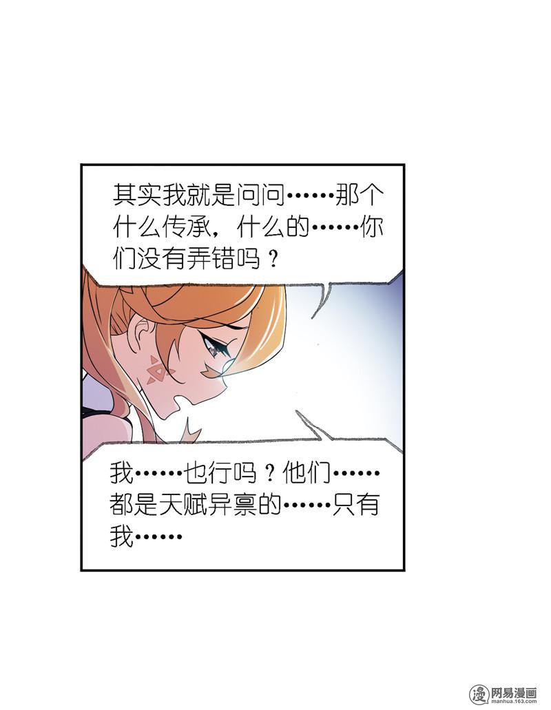 斗罗大陆240 第223话 简单的考验（1）