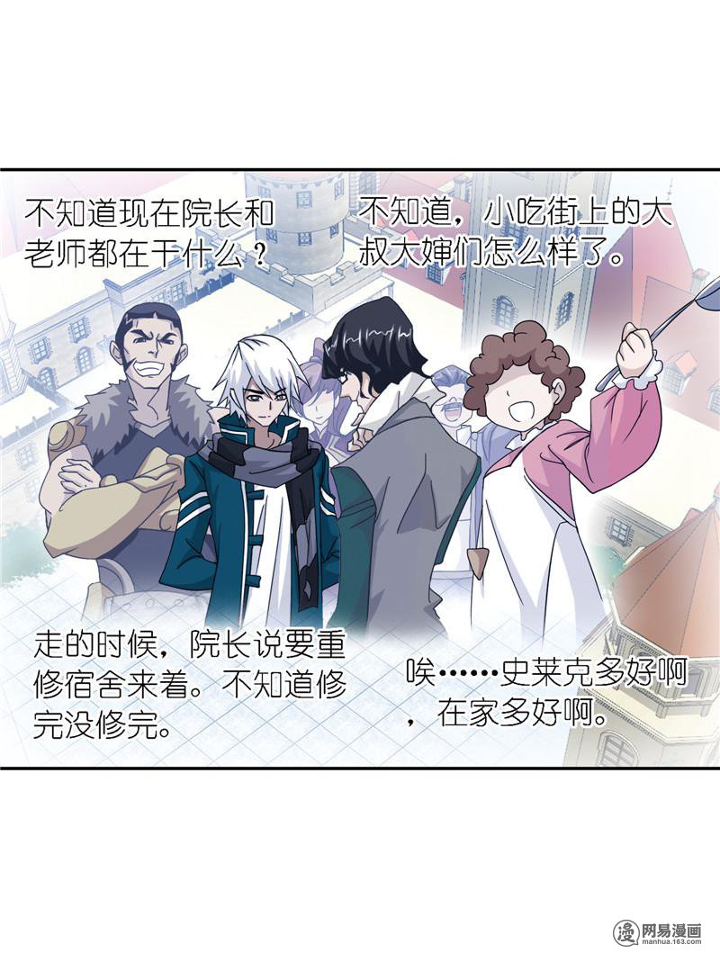 斗罗大陆241 第223话 简单的考验（1）