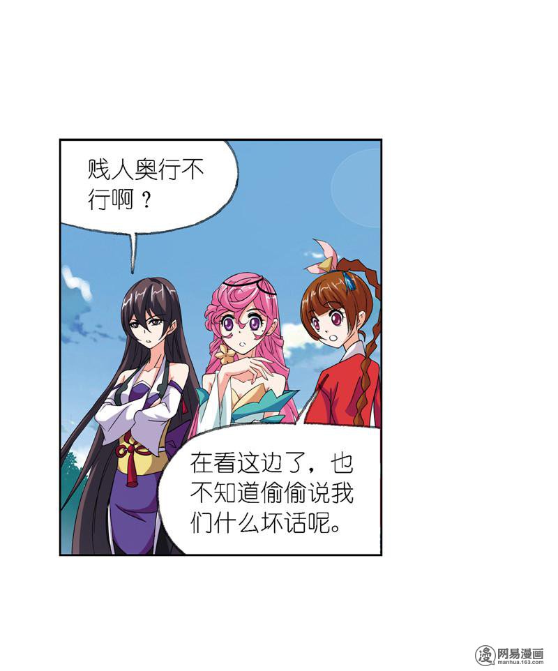 斗罗大陆241 第223话 简单的考验（1）