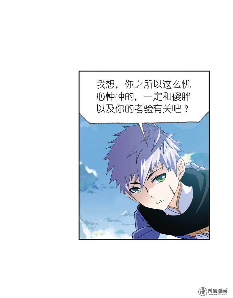 斗罗大陆241 第223话 简单的考验（1）