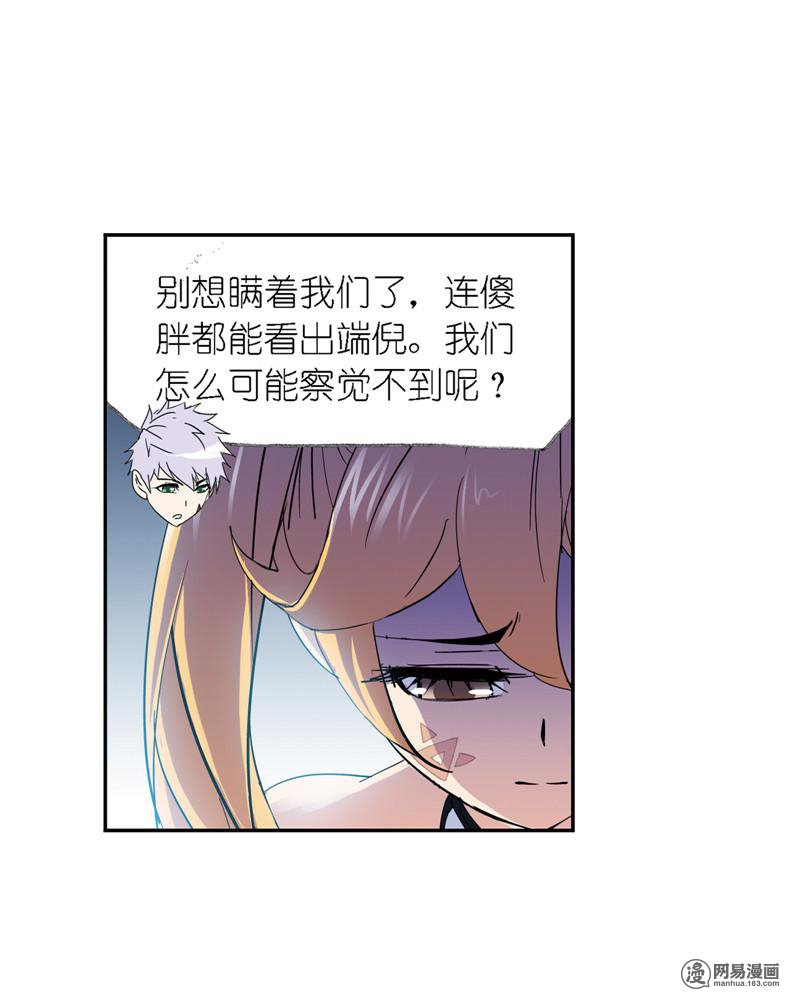 斗罗大陆241 第223话 简单的考验（1）