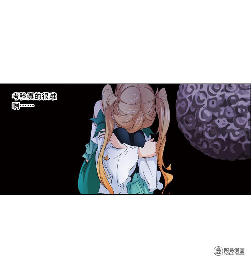 斗罗大陆241 第223话 简单的考验（1）