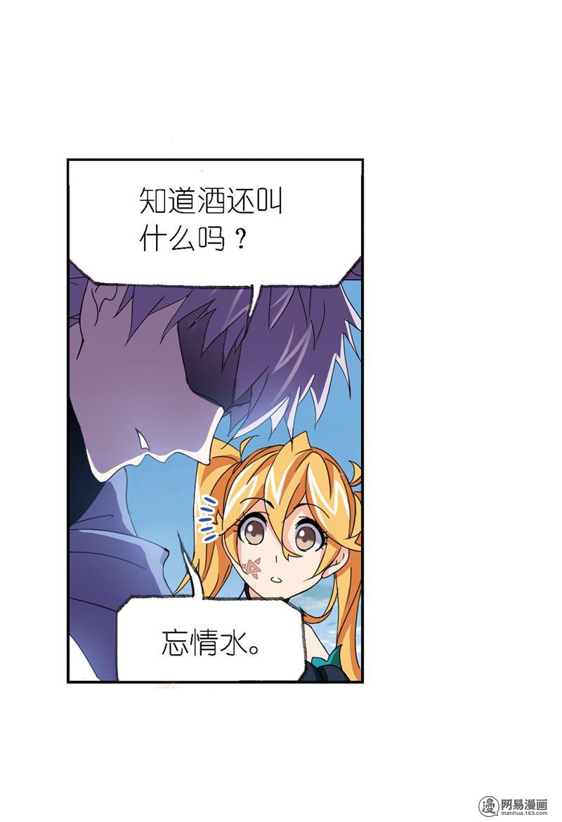 斗罗大陆241 第223话 简单的考验（1）