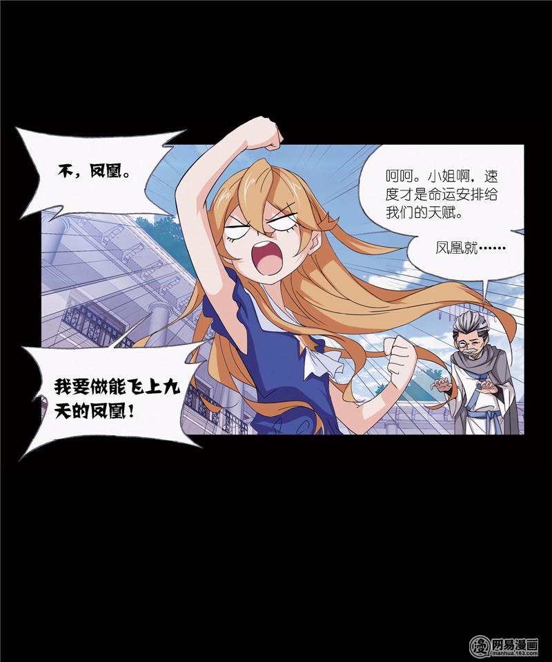 斗罗大陆241 第223话 简单的考验（1）