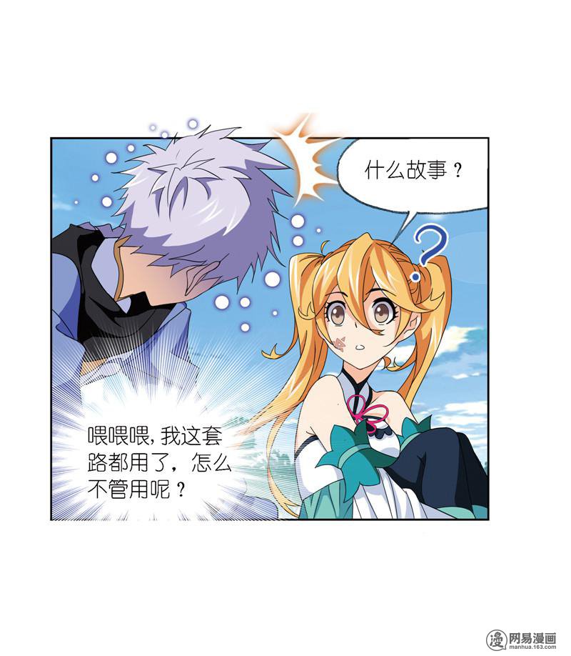 斗罗大陆241 第223话 简单的考验（1）