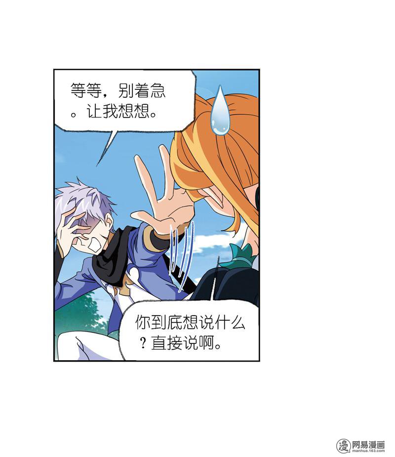斗罗大陆241 第223话 简单的考验（1）