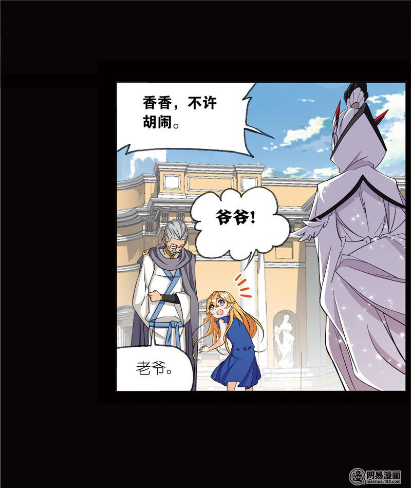 斗罗大陆242 第224话 御风而飞（1）