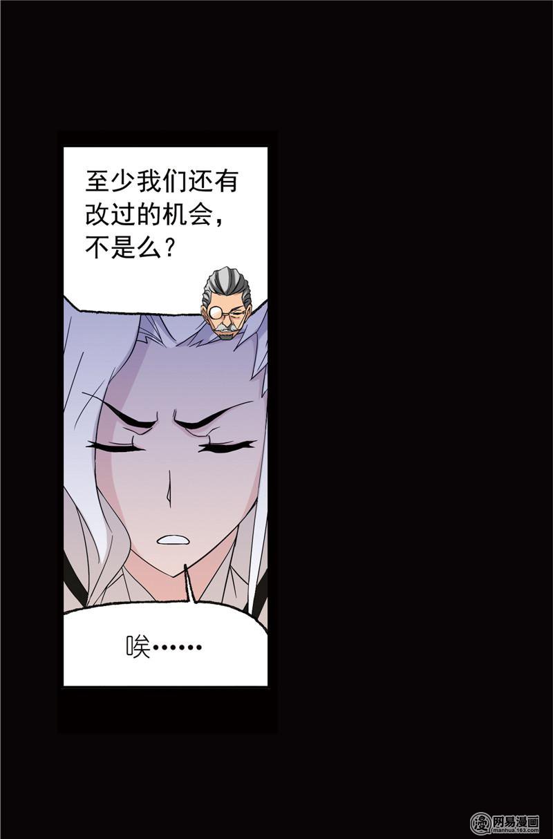 斗罗大陆242 第224话 御风而飞（1）