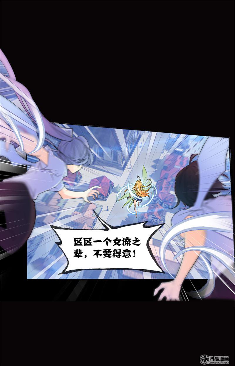 斗罗大陆242 第224话 御风而飞（1）