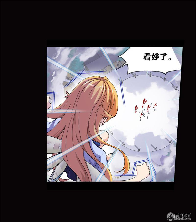 斗罗大陆242 第224话 御风而飞（1）