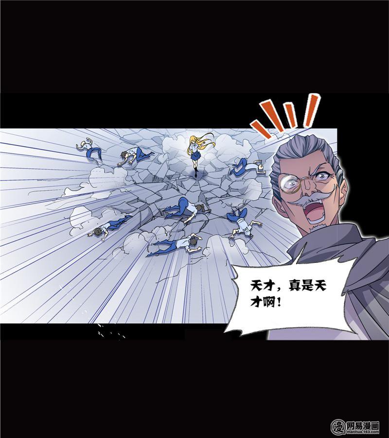斗罗大陆242 第224话 御风而飞（1）
