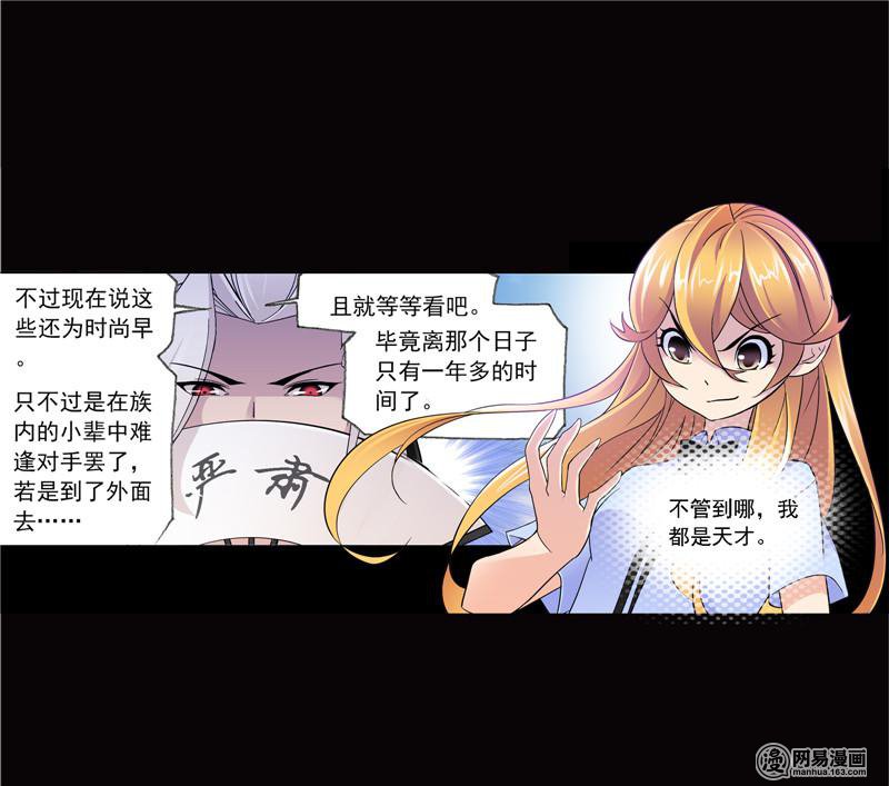 斗罗大陆242 第224话 御风而飞（1）