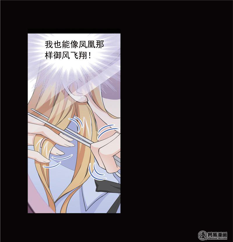 斗罗大陆242 第224话 御风而飞（1）