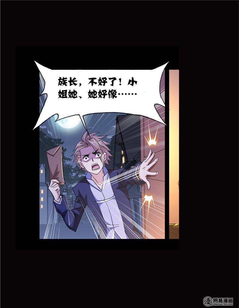 斗罗大陆242 第224话 御风而飞（1）