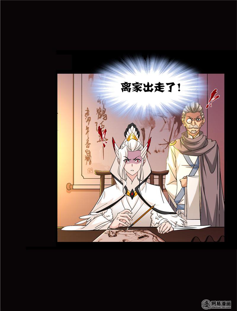 斗罗大陆242 第224话 御风而飞（1）