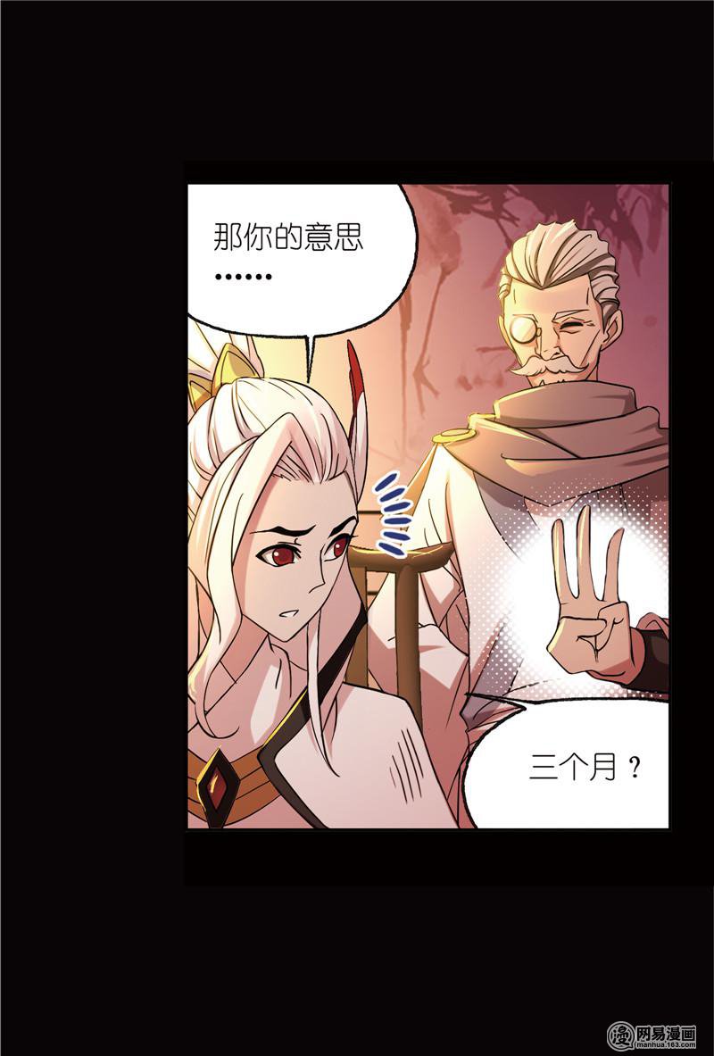 斗罗大陆242 第224话 御风而飞（1）
