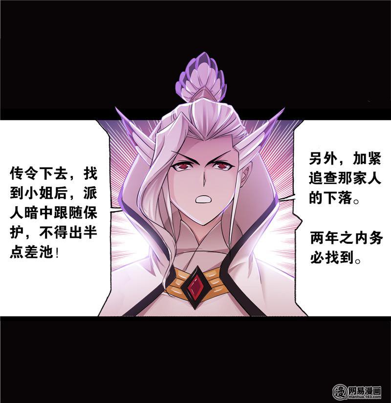 斗罗大陆242 第224话 御风而飞（1）