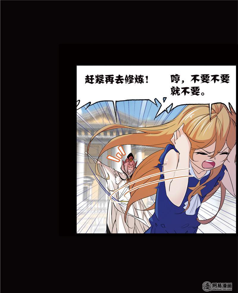 斗罗大陆242 第224话 御风而飞（1）