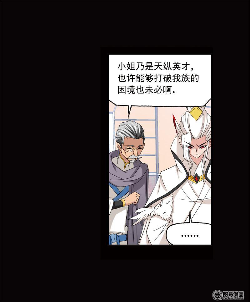 斗罗大陆242 第224话 御风而飞（1）
