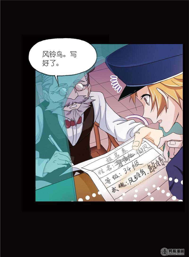 斗罗大陆243 第224话 御风而飞（1）