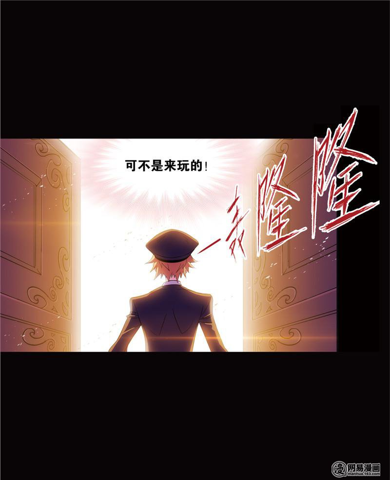 斗罗大陆243 第224话 御风而飞（1）