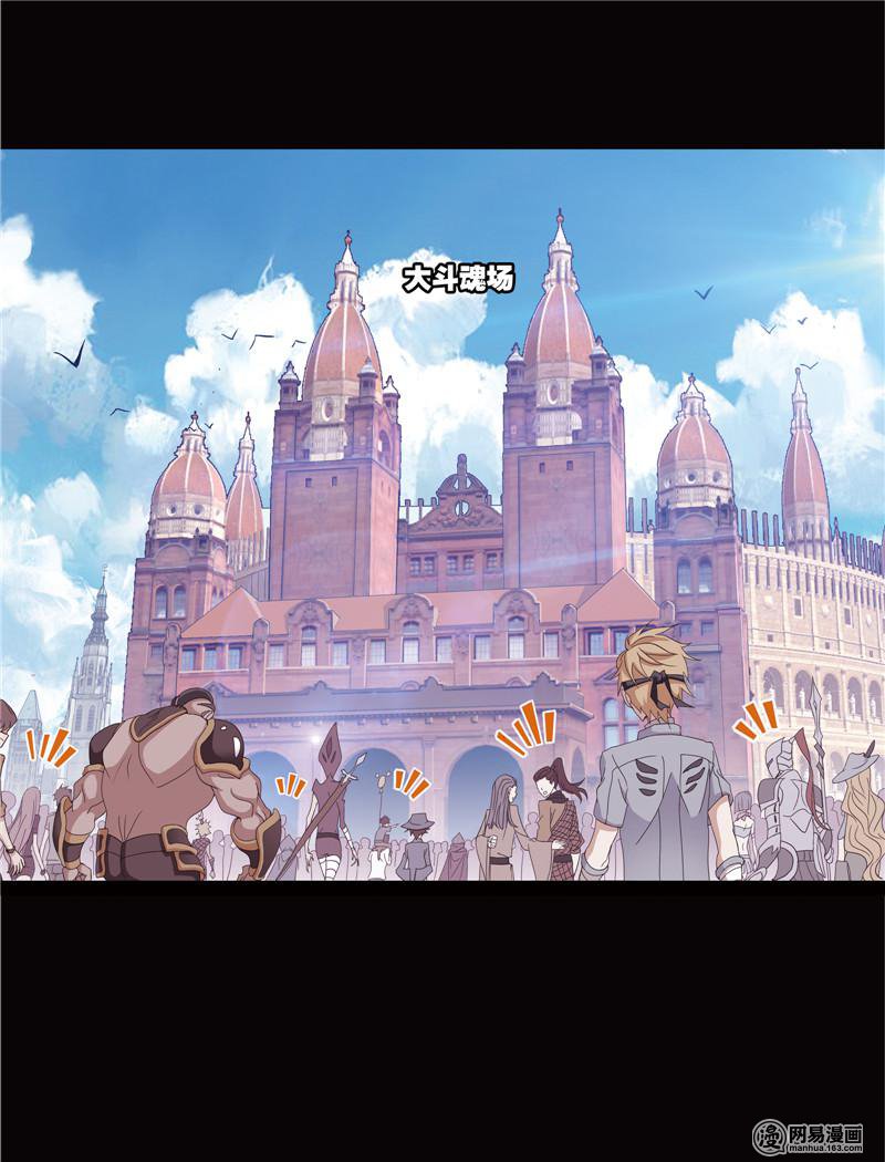 斗罗大陆243 第224话 御风而飞（1）