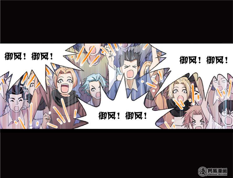 斗罗大陆243 第224话 御风而飞（1）