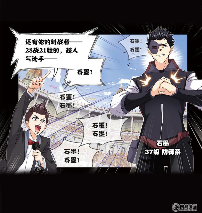 斗罗大陆243 第224话 御风而飞（1）