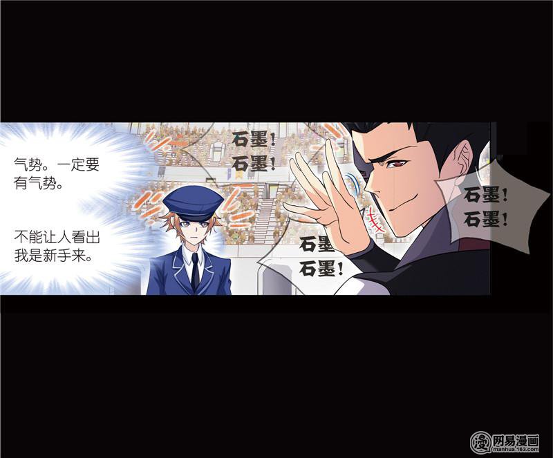 斗罗大陆243 第224话 御风而飞（1）
