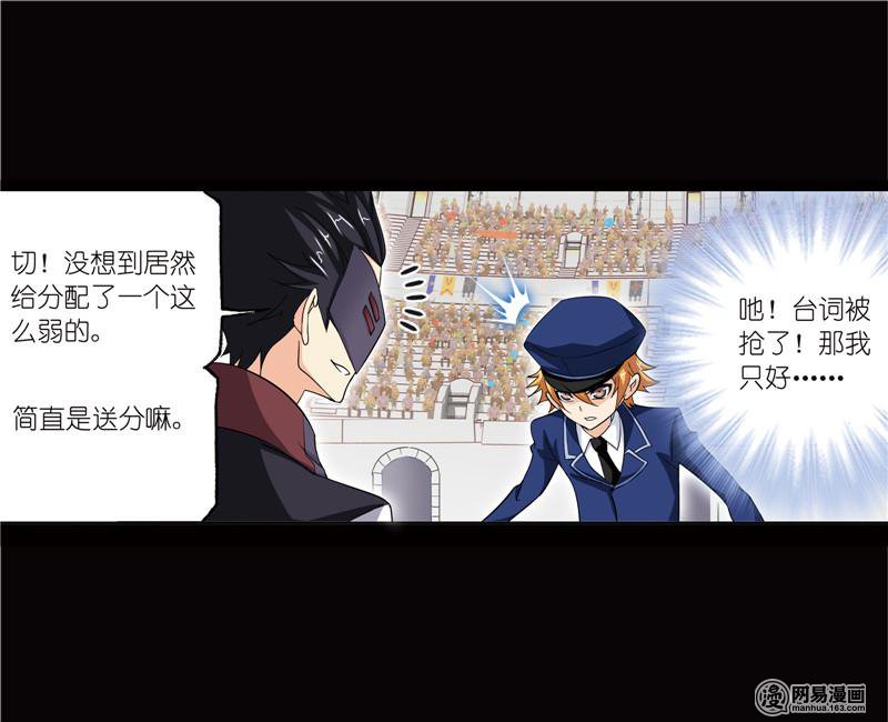斗罗大陆243 第224话 御风而飞（1）