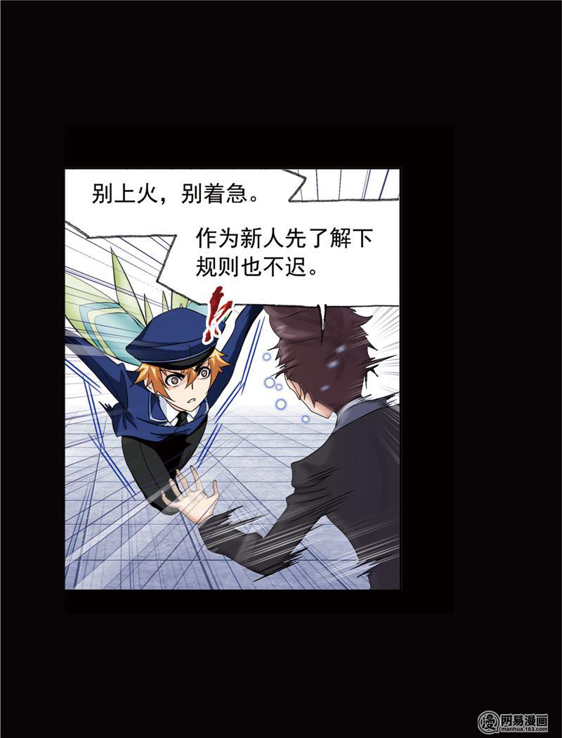 斗罗大陆243 第224话 御风而飞（1）