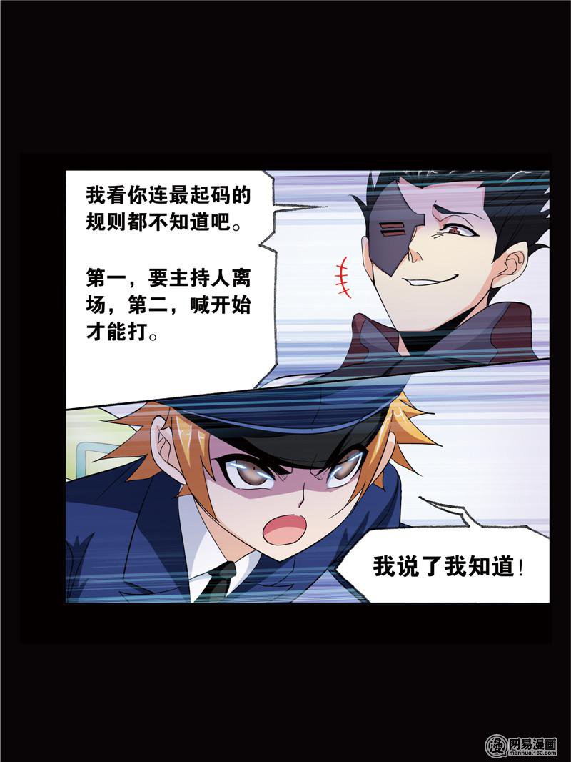 斗罗大陆243 第224话 御风而飞（1）